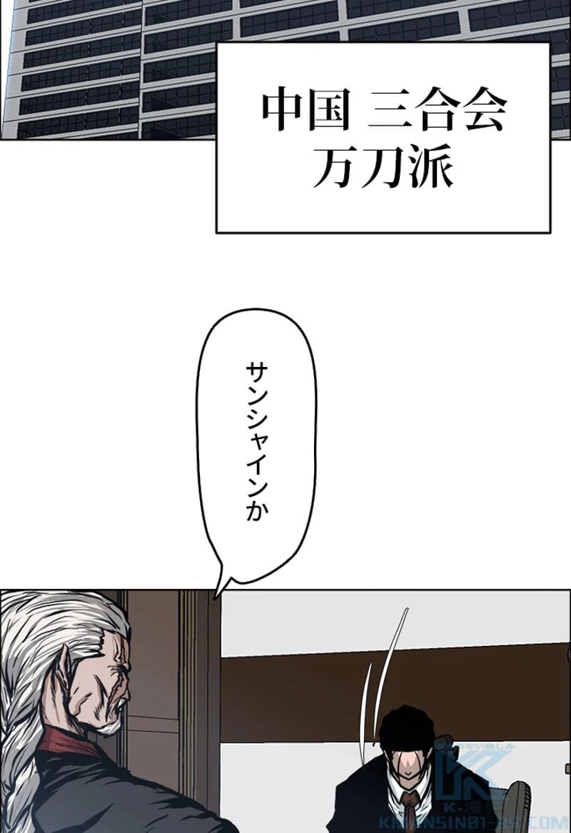 ページ 19 — 第127話