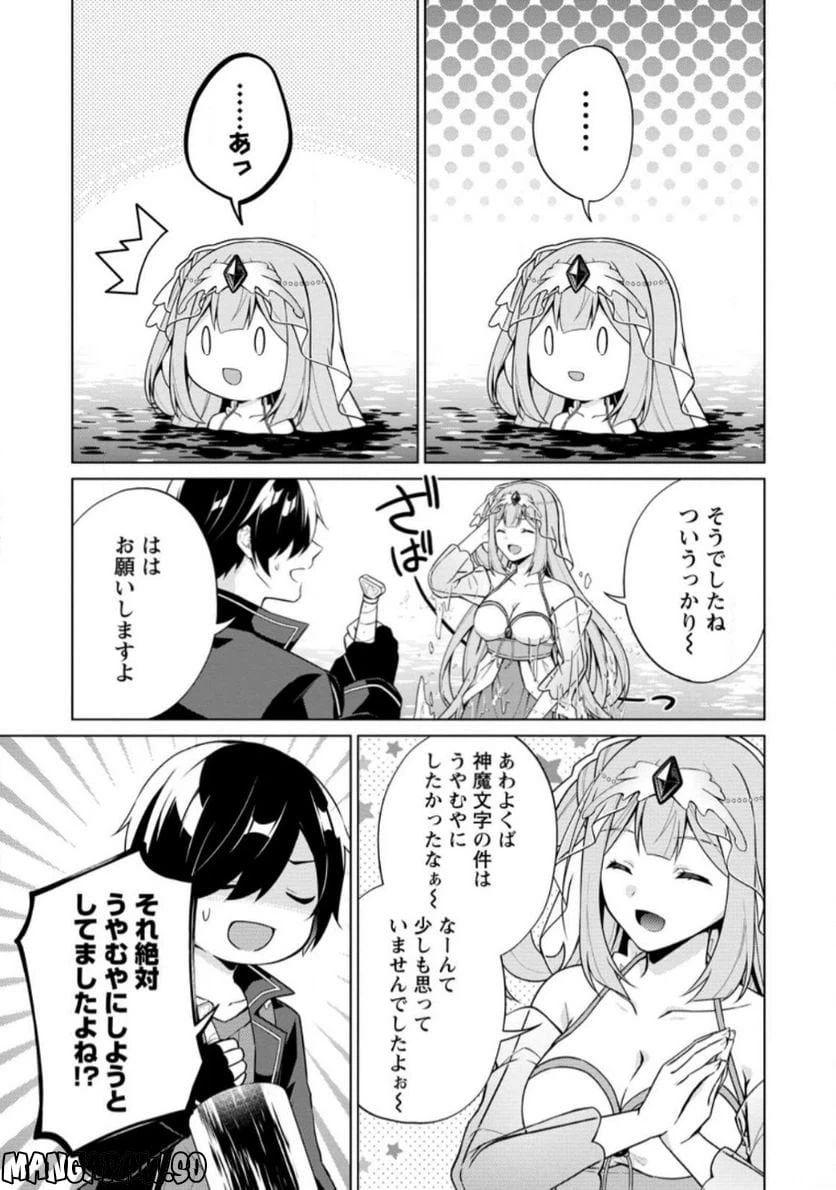 ページ 10 — 第54.2話