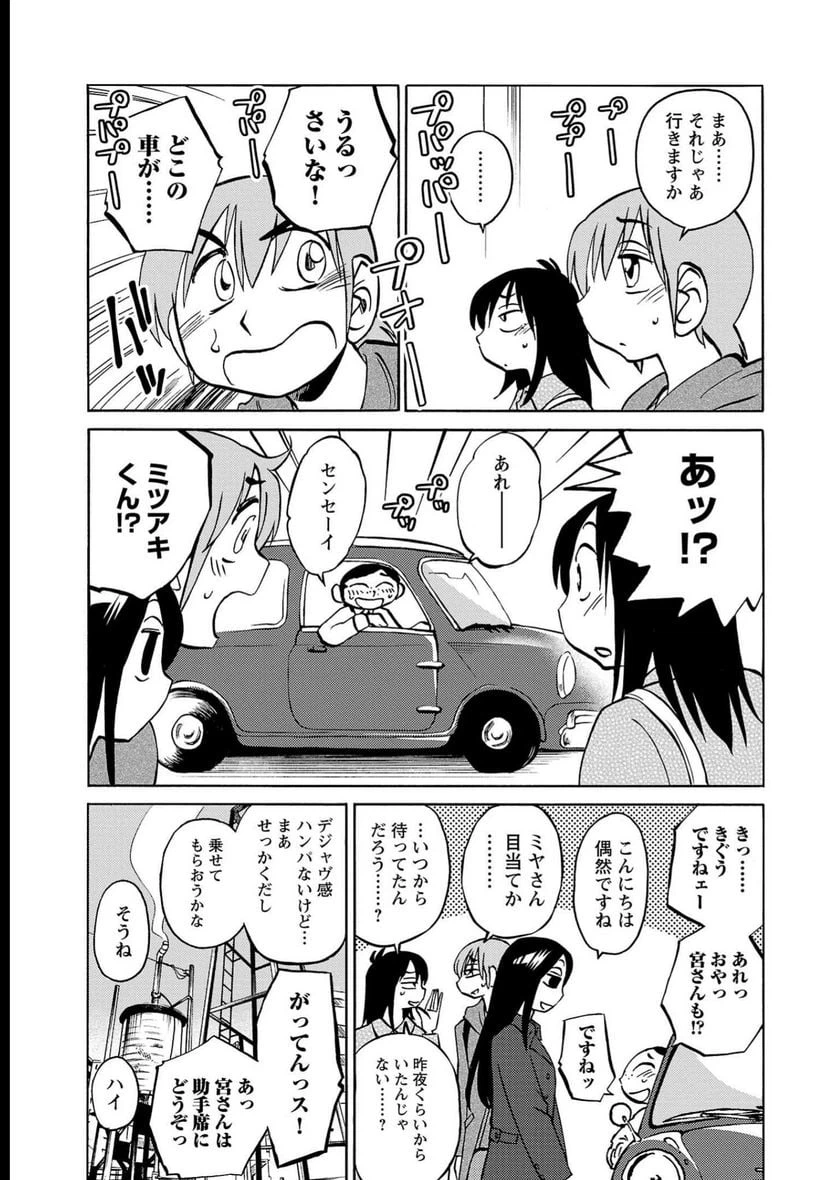 ページ 13 — 第97話