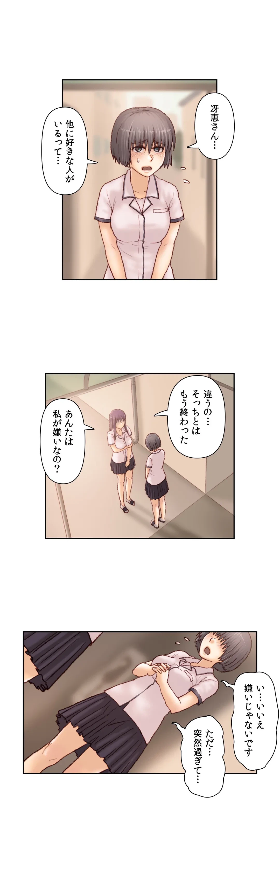 ページ 9 — 第59話