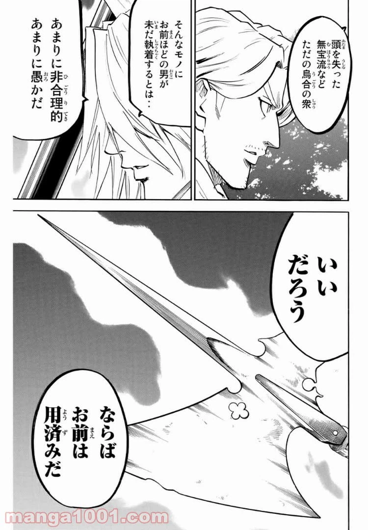 ページ 5 — 第82話