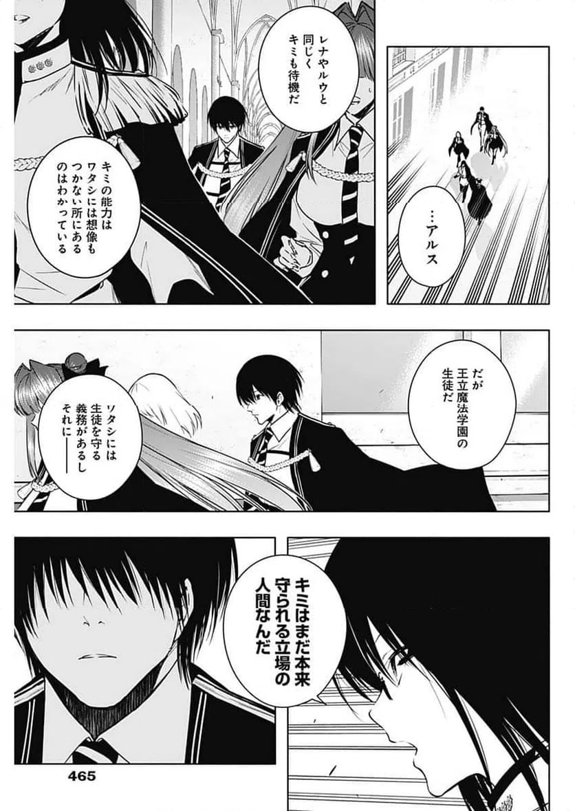 ページ 3 — 第155話
