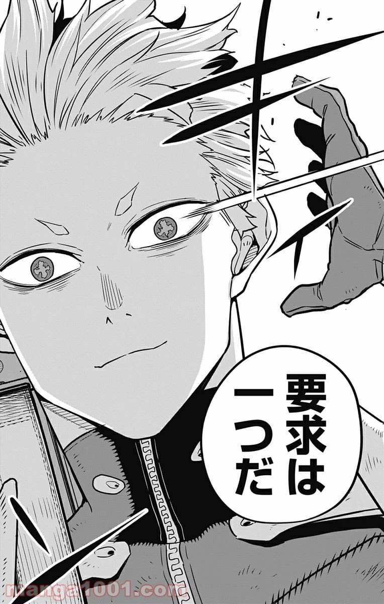 ページ 18 — 第39話