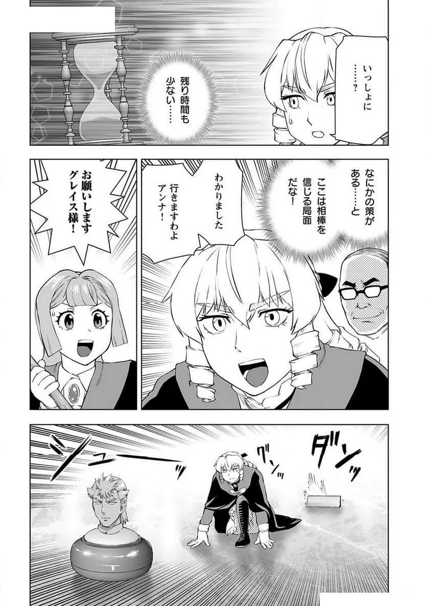 ページ 18 — 第44話