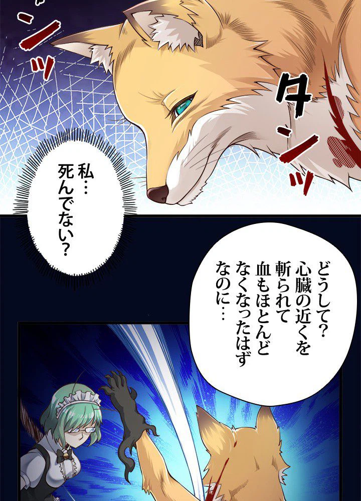 ページ 9 — 第32話