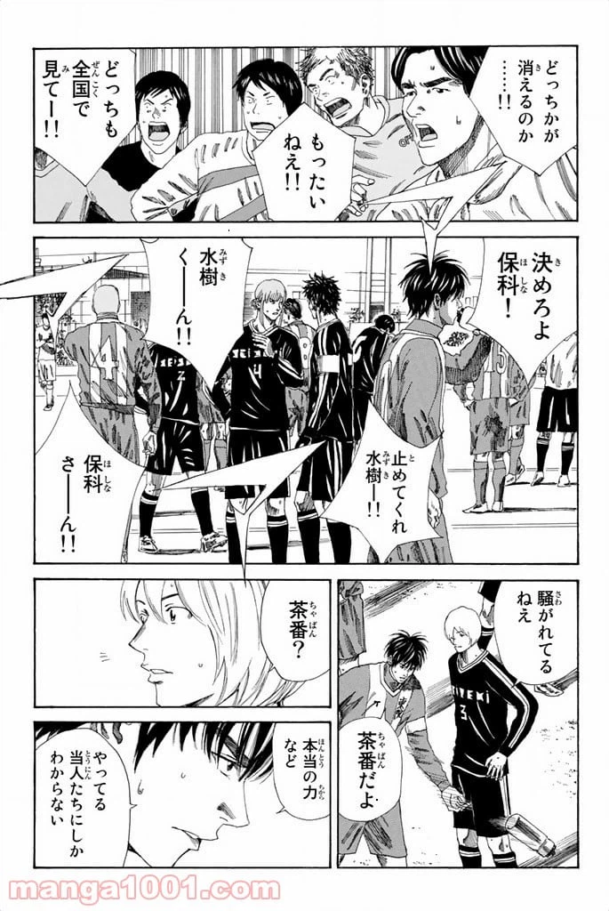 ページ 7 — 第92話