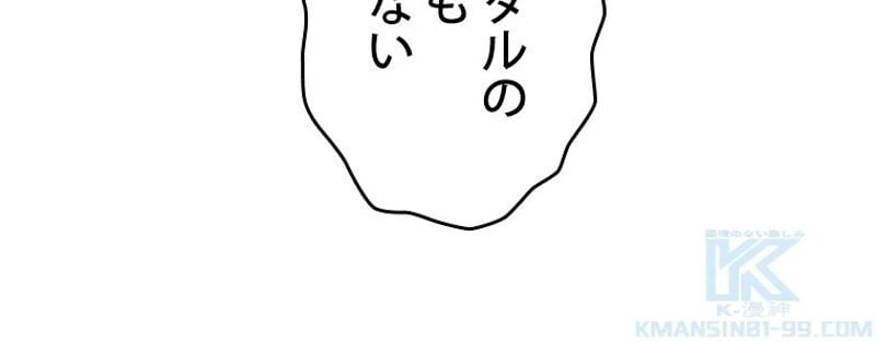 ページ 11 — 第151話