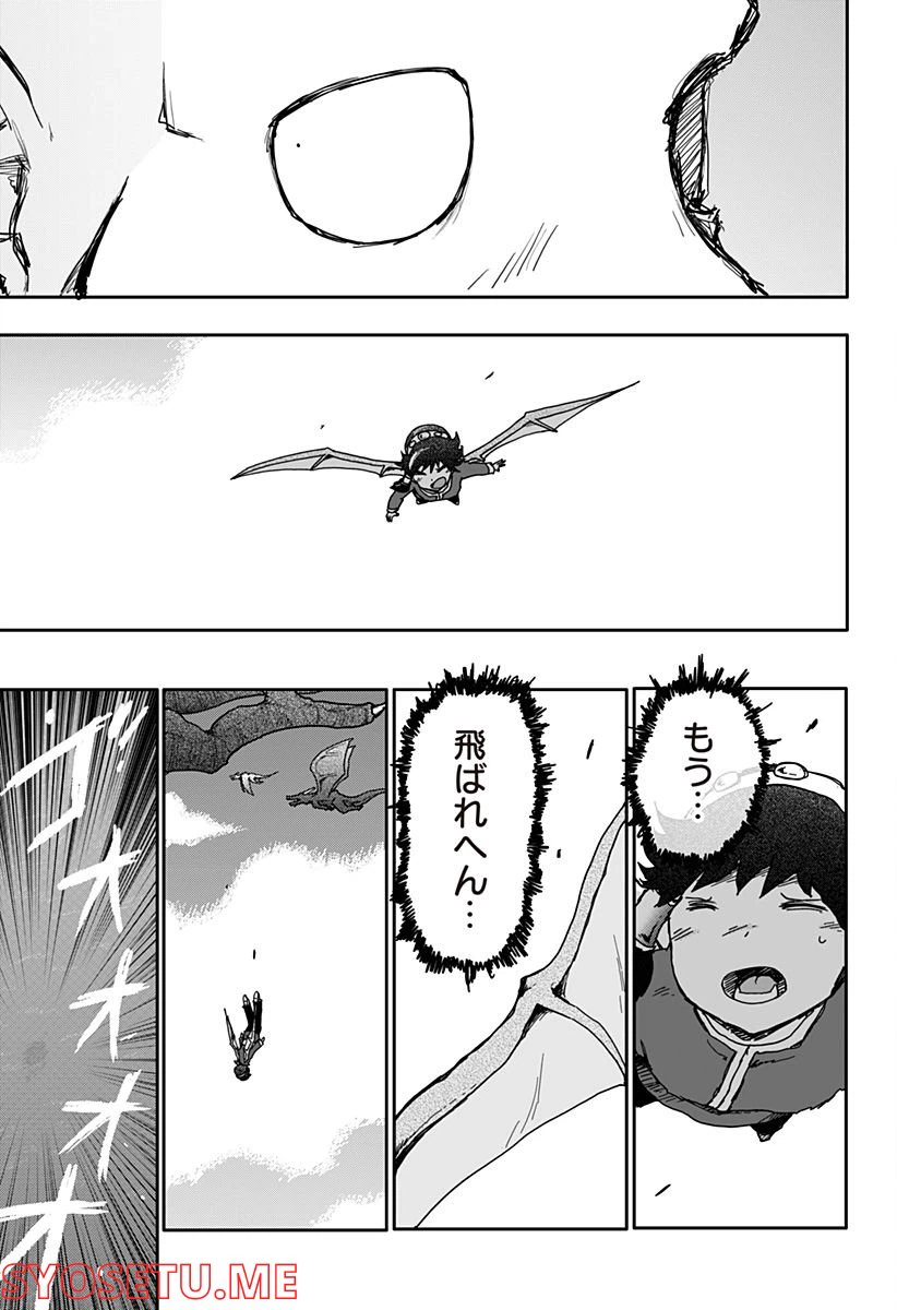 ページ 15 — 第22話
