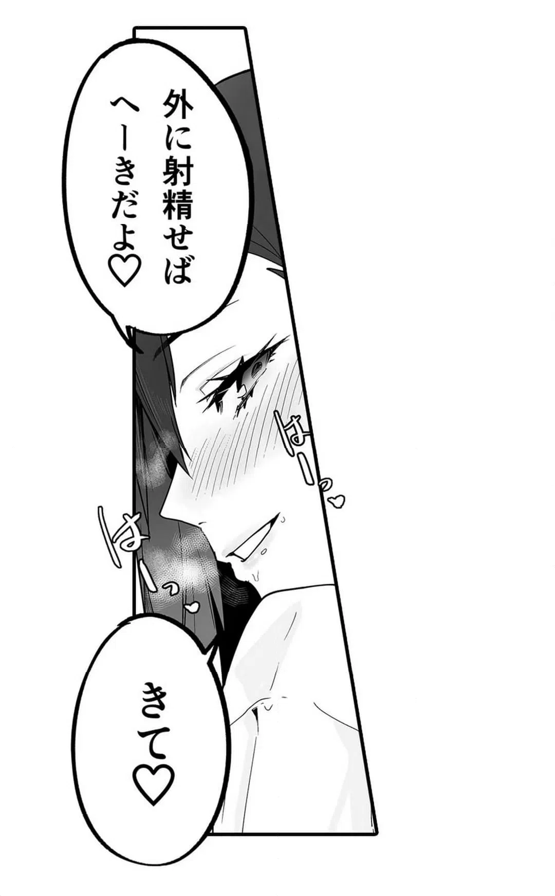 ページ 33 — 第4話