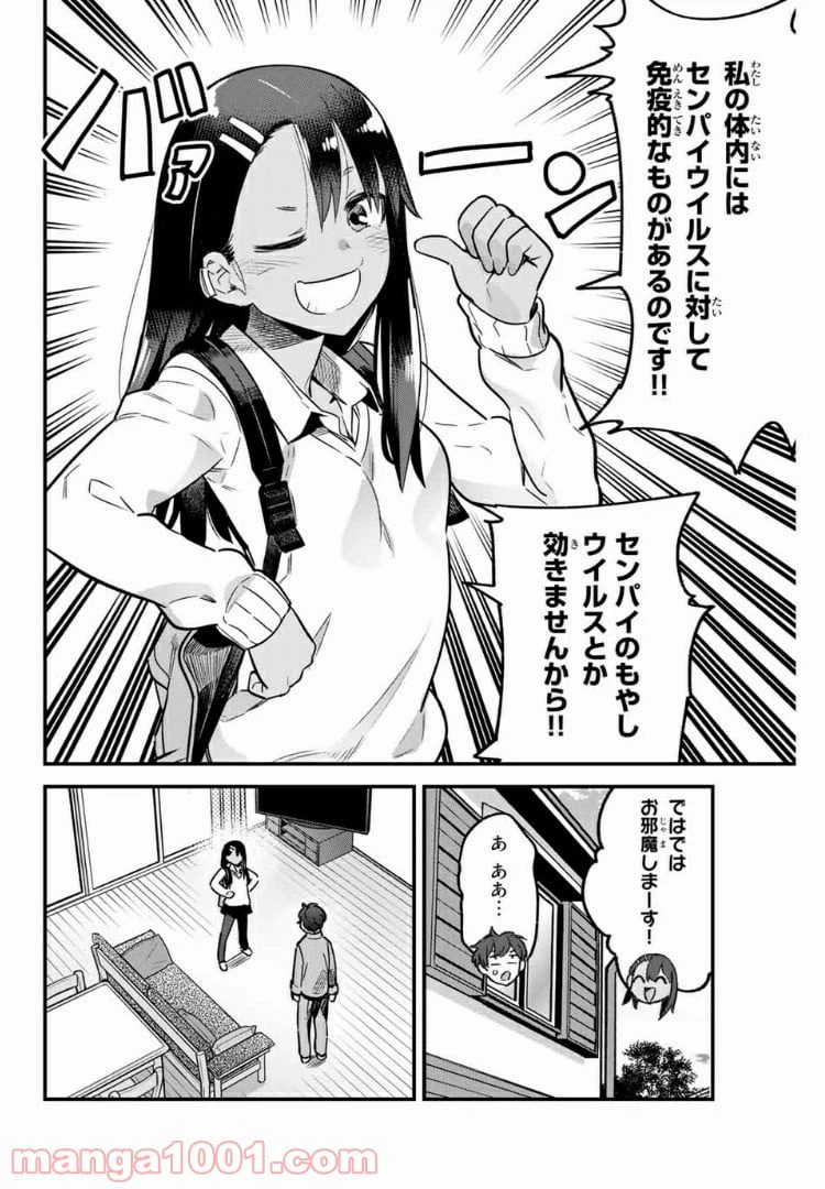 ページ 12 — 第64話