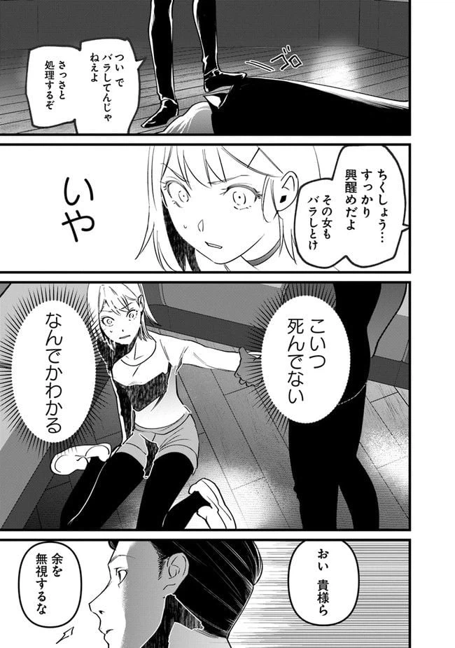 ページ 27 — 第1話