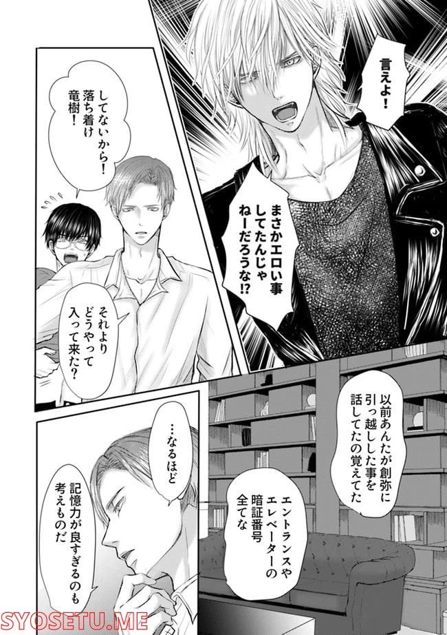 ページ 4 — 第4.1話