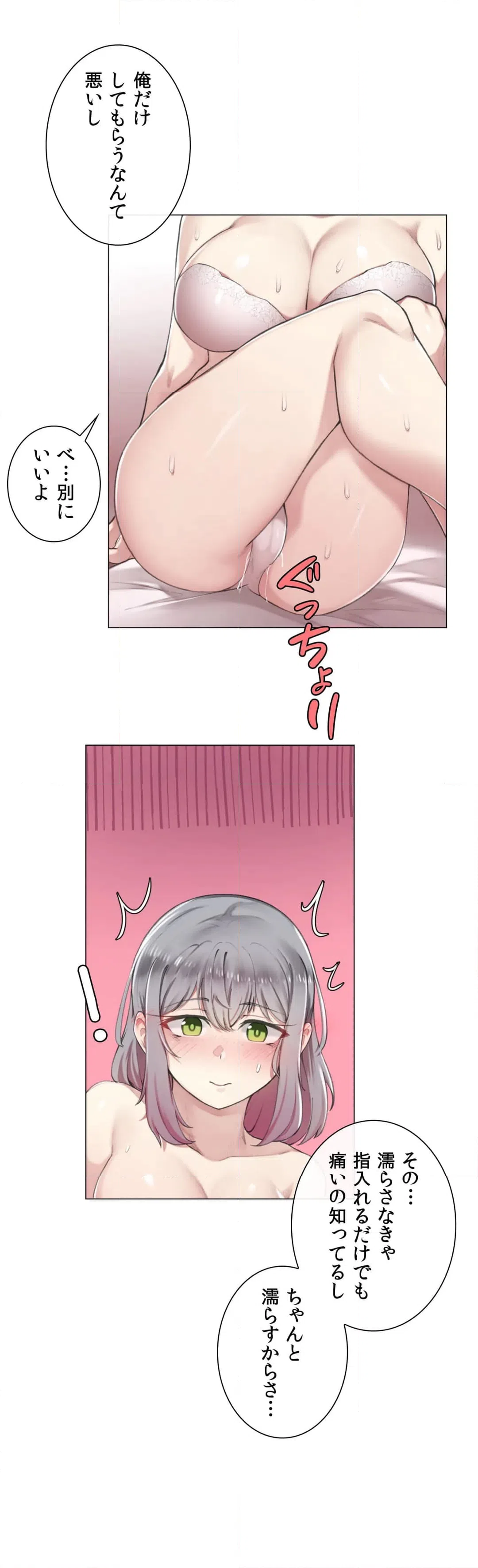 ページ 44 — 第2話