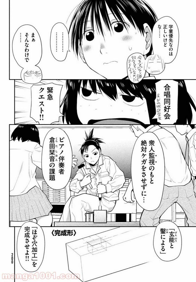 ページ 12 — 第23話