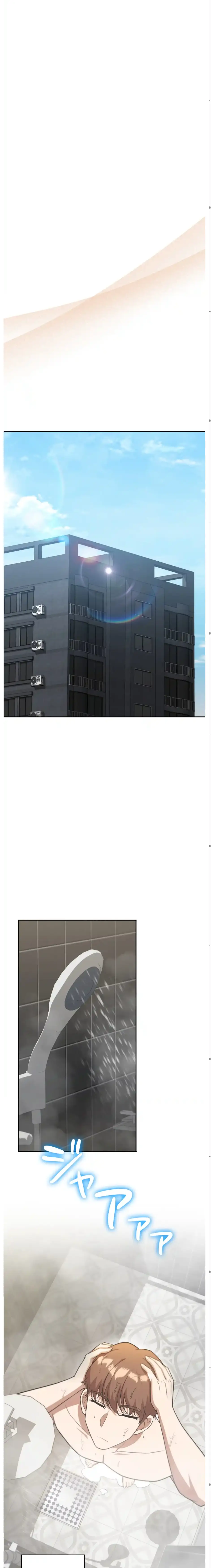 ページ 12 — 第8話