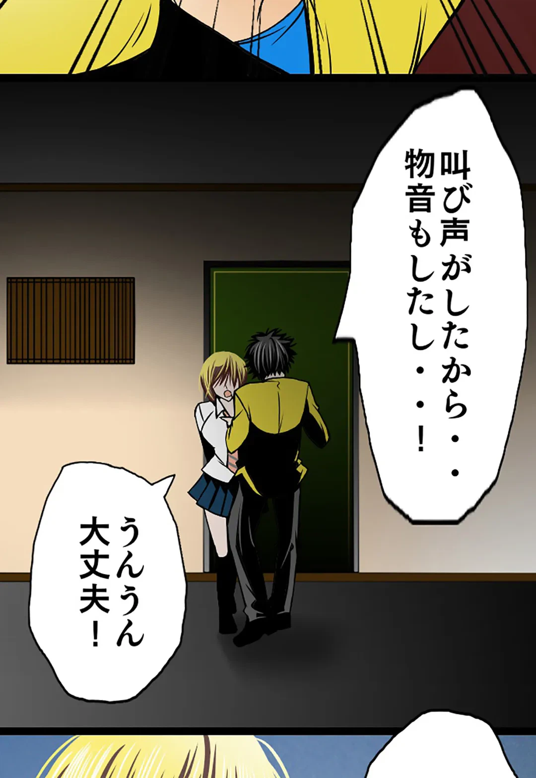 ページ 11 — 第59話