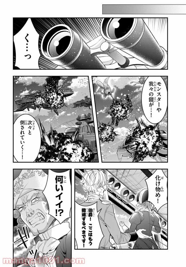 ページ 30 — 第33話