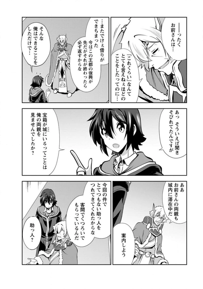 ページ 10 — 第54.2話