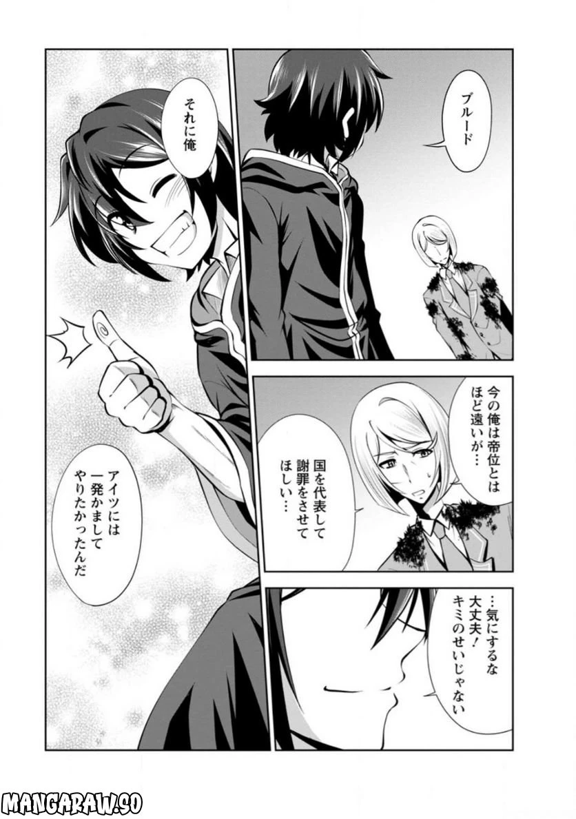 ページ 4 — 第40.3話