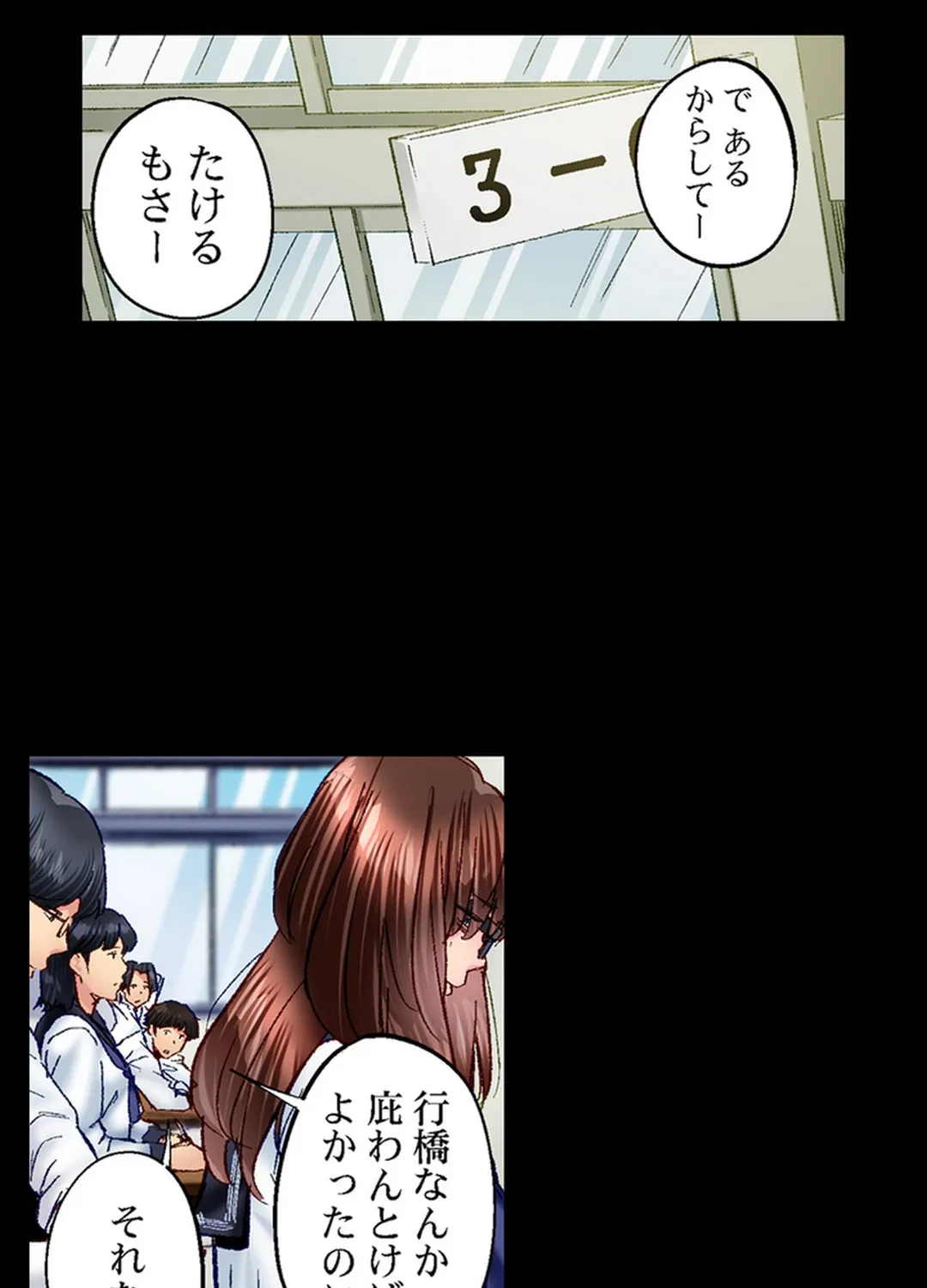 ページ 3 — 第81話