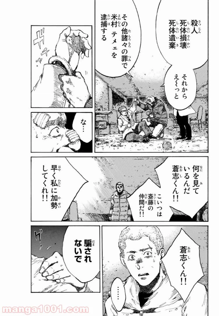 ページ 9 — 第127話