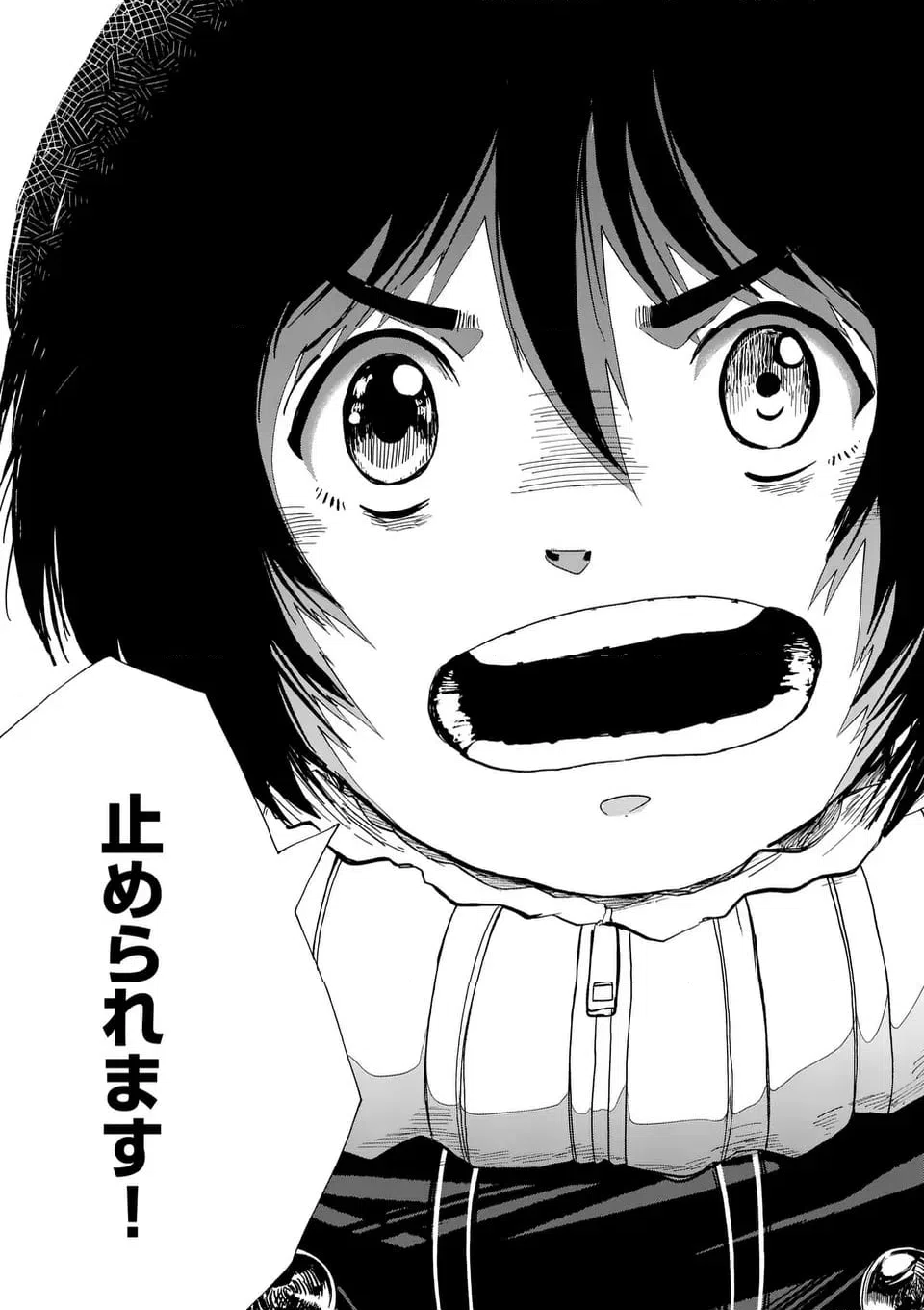 ページ 6 — 第27話