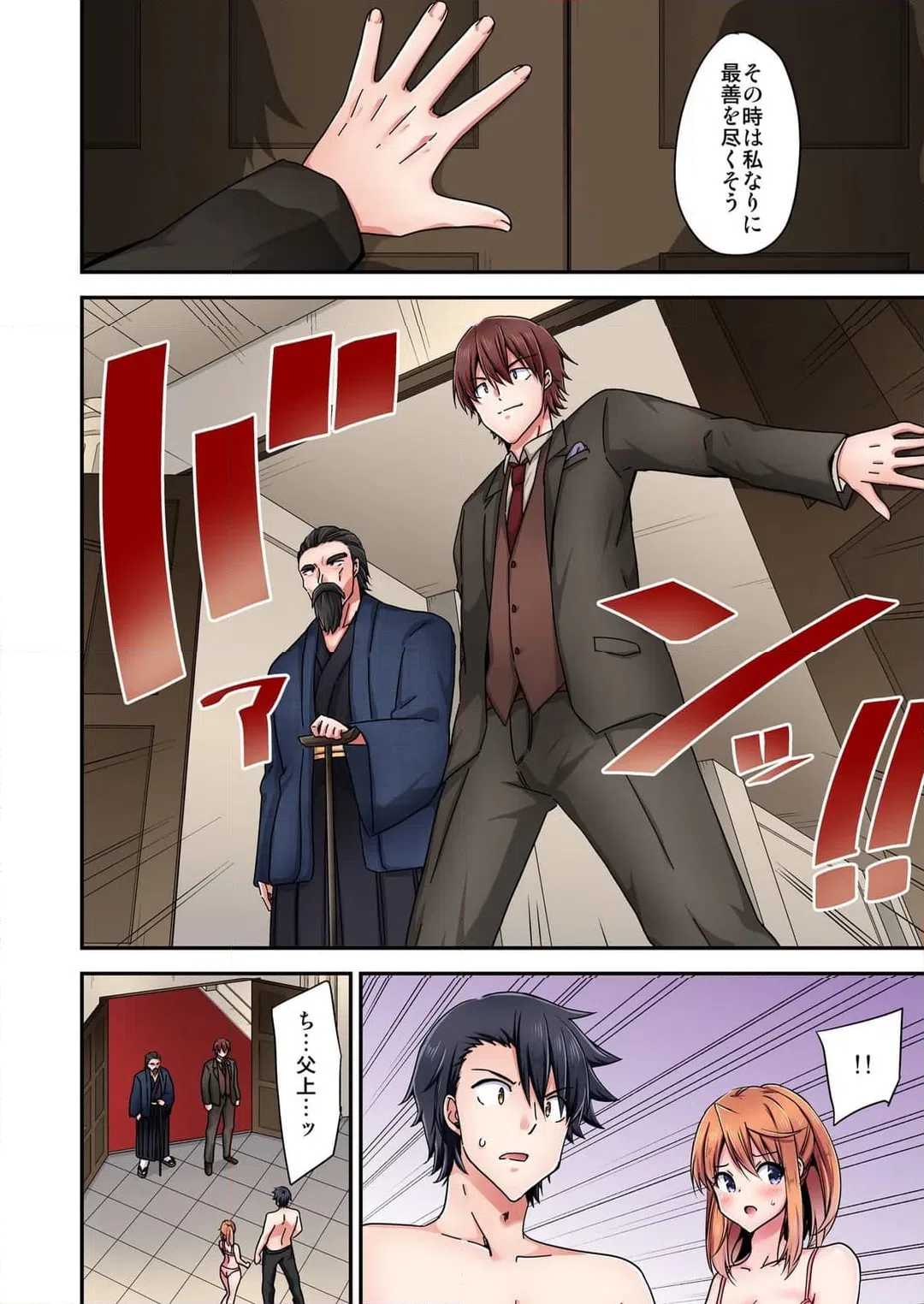 ページ 7 — 第153話