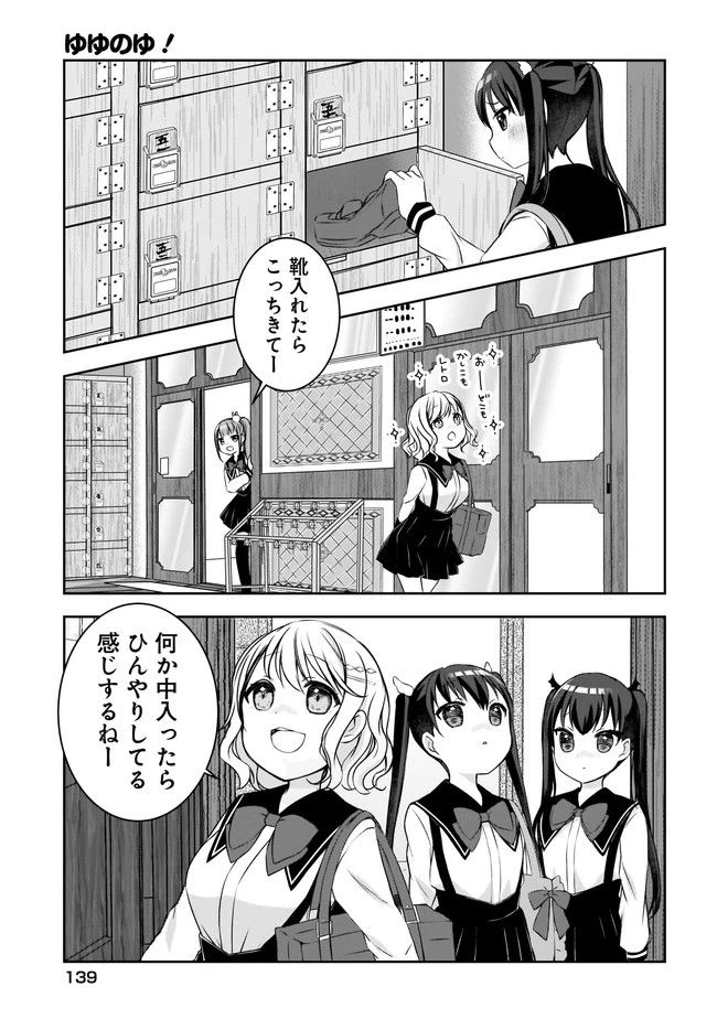 ページ 5 — 第3話