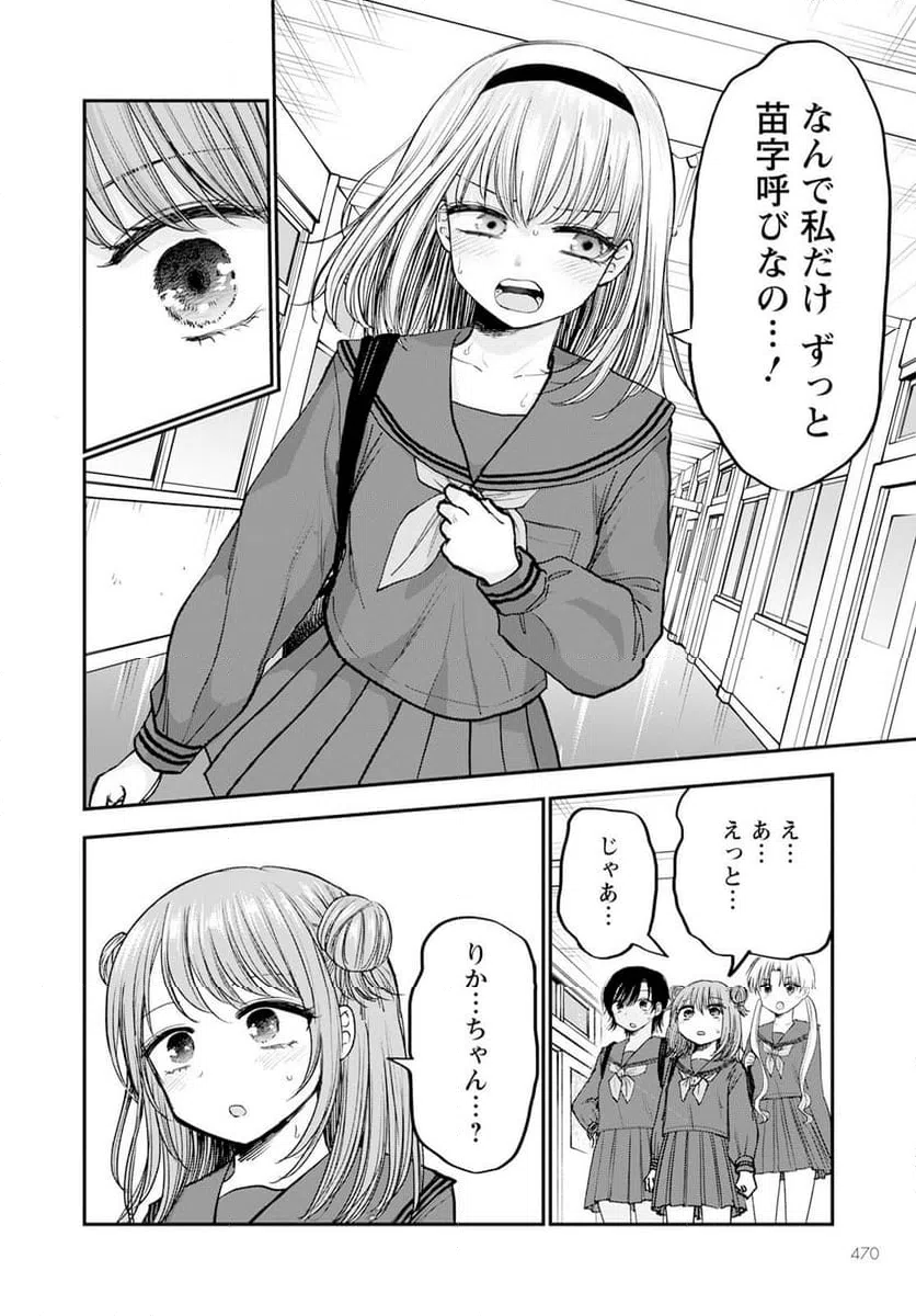 ページ 15 — 第17話