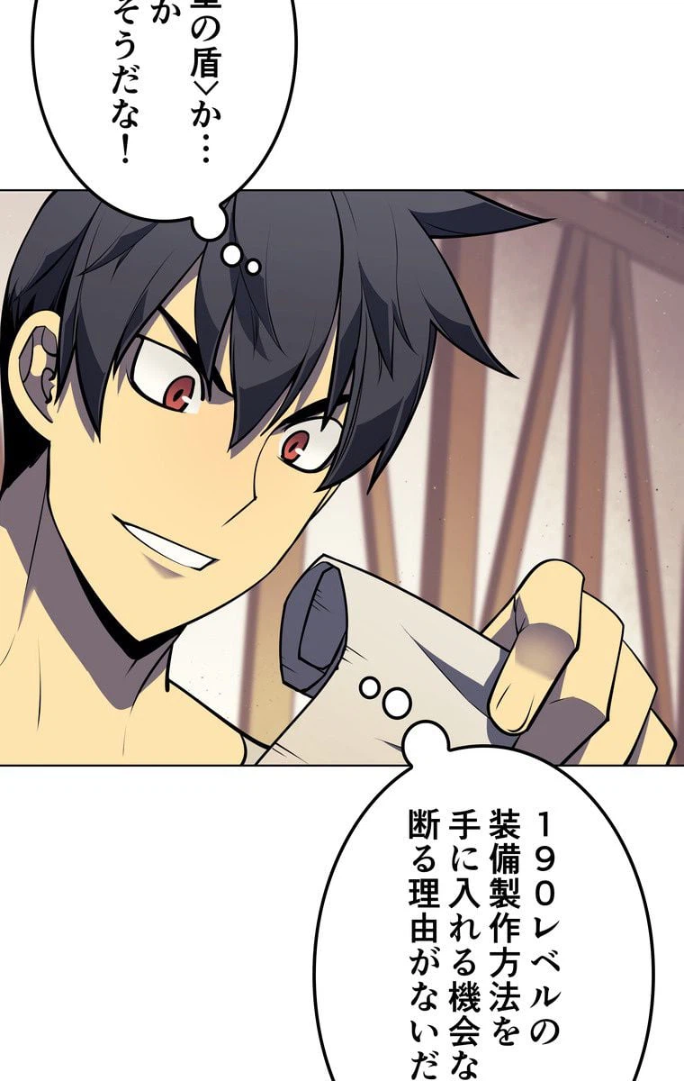 ページ 27 — 第41話