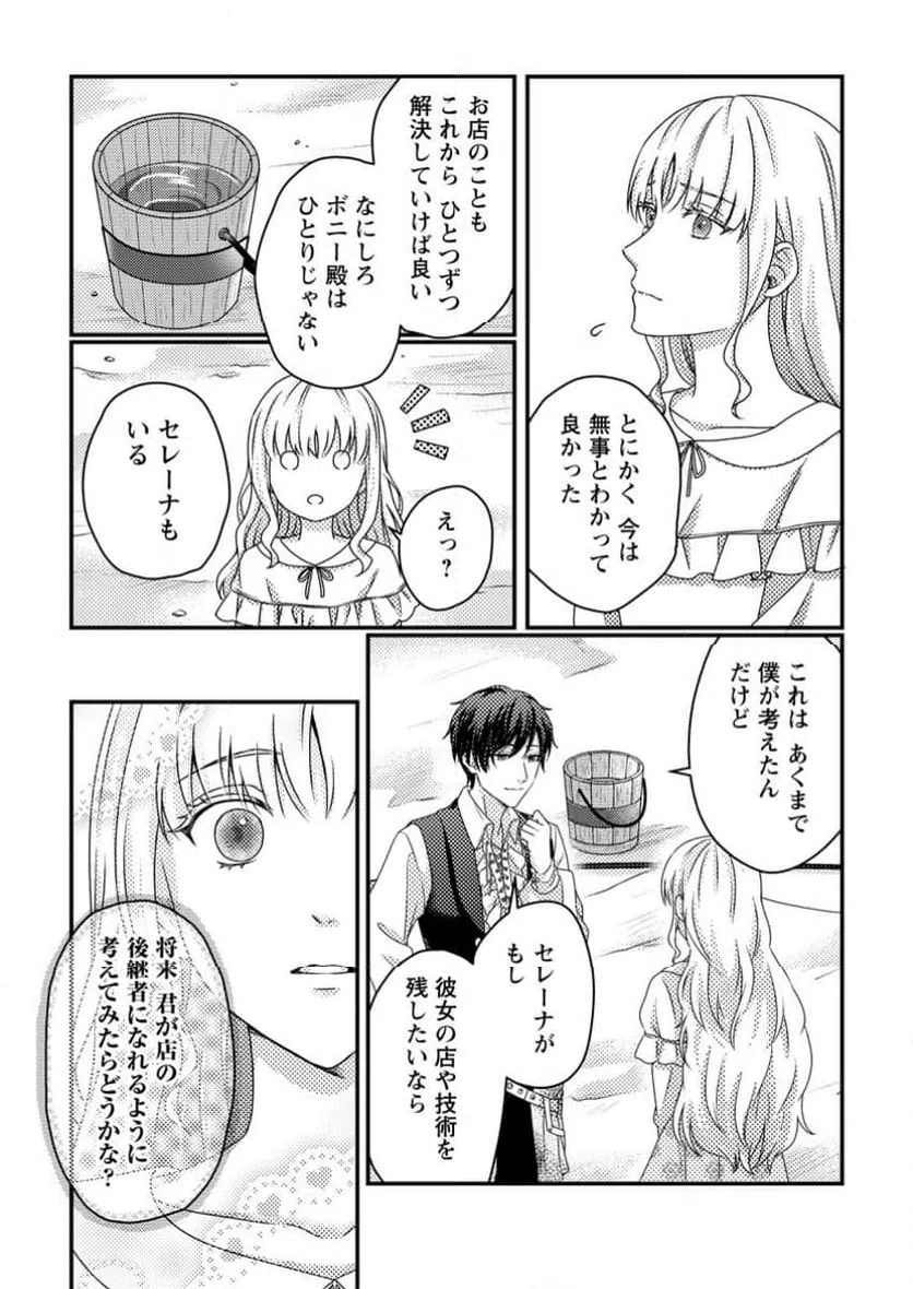 ページ 7 — 第7.1話