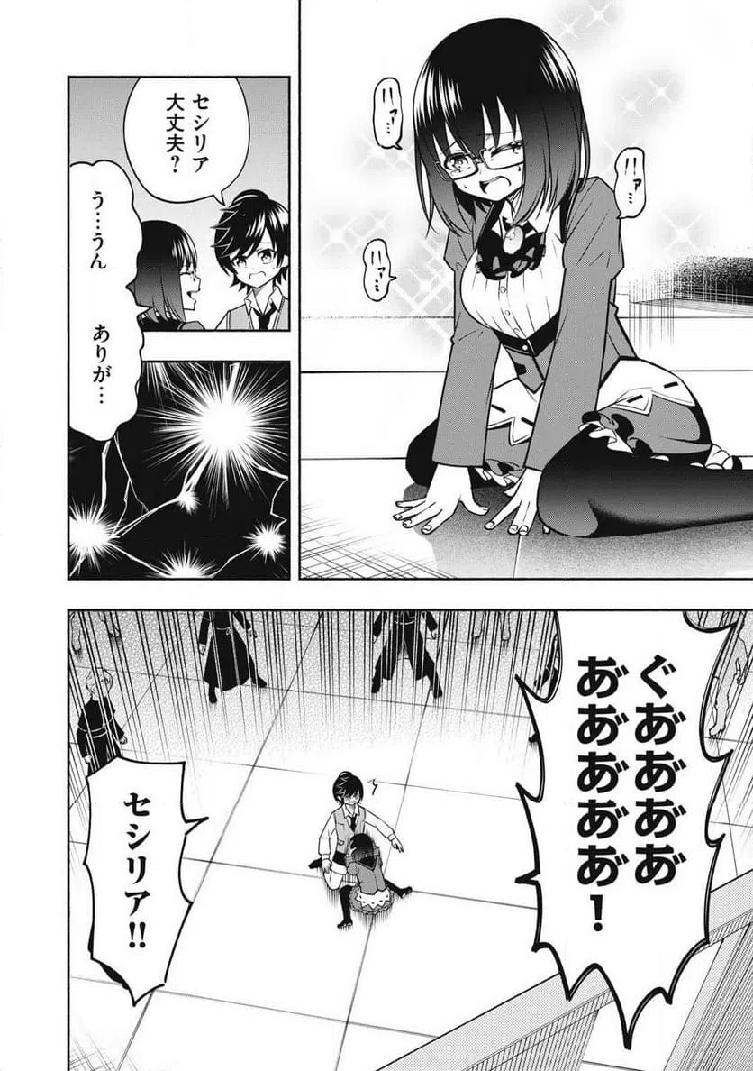 ページ 16 — 第6.1話