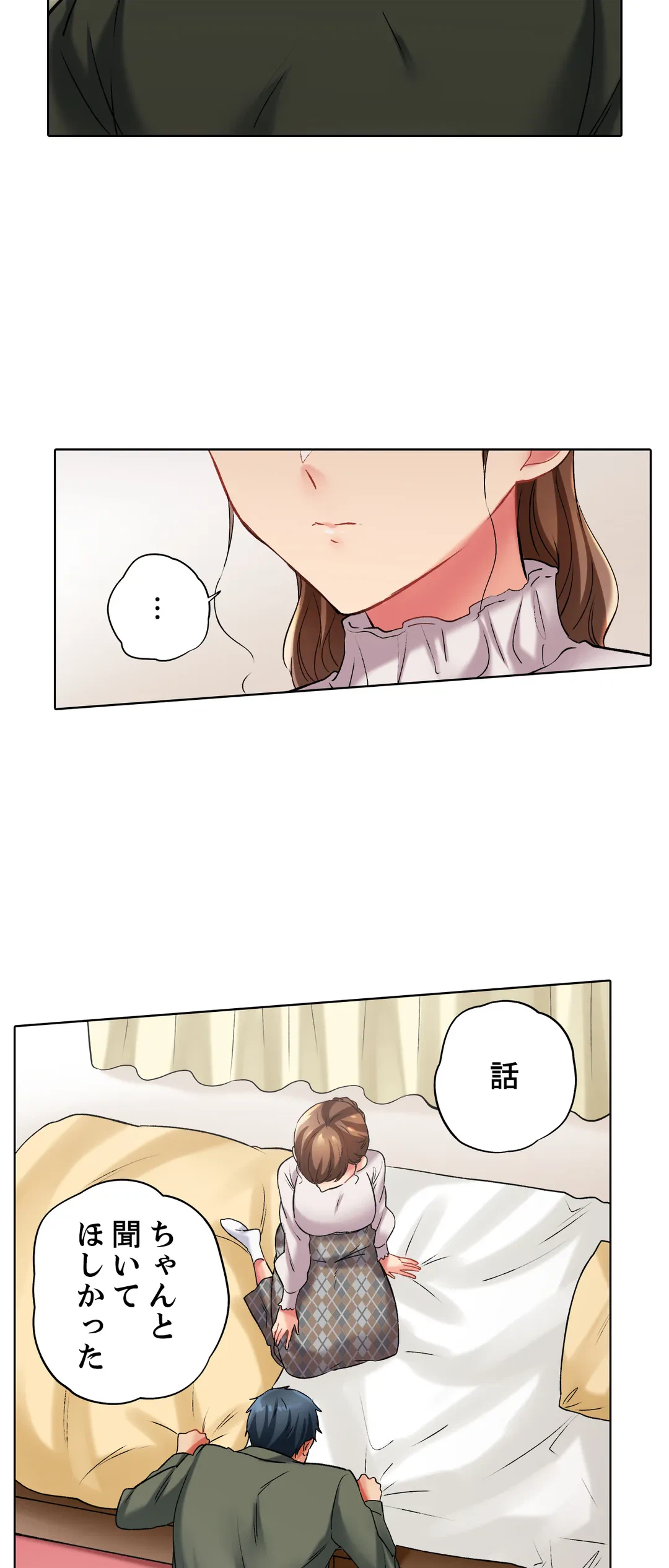 ページ 26 — 第100話