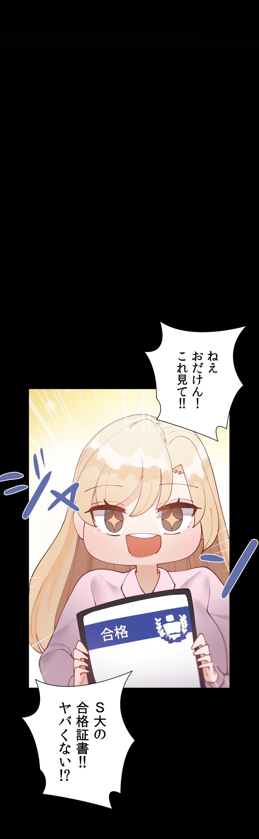 ページ 9 — 第50話