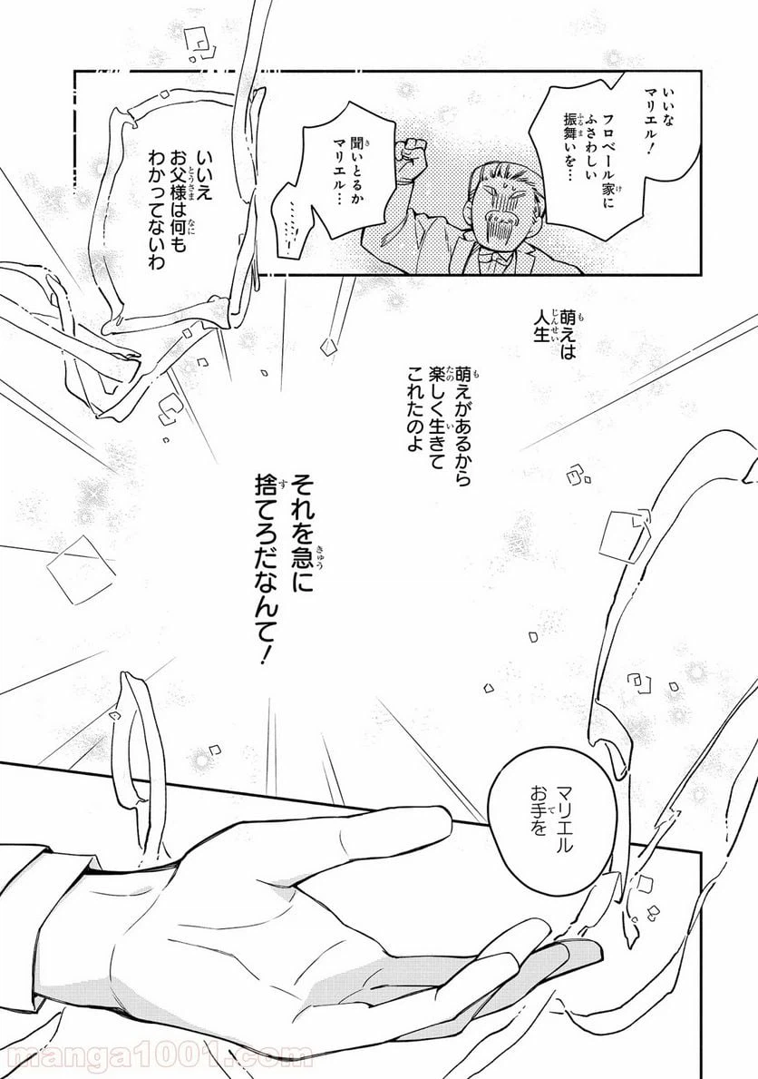 ページ 11 — 第1話