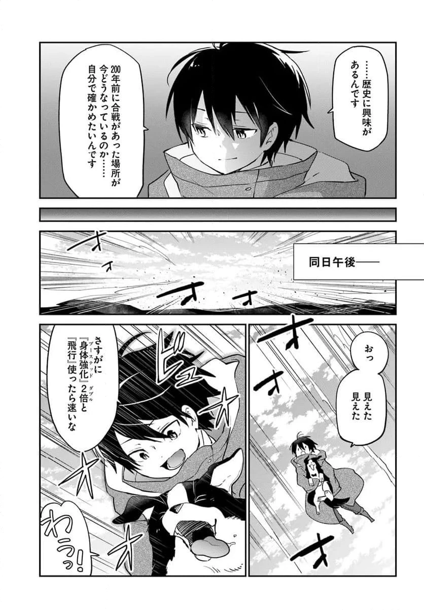 ページ 5 — 第55話