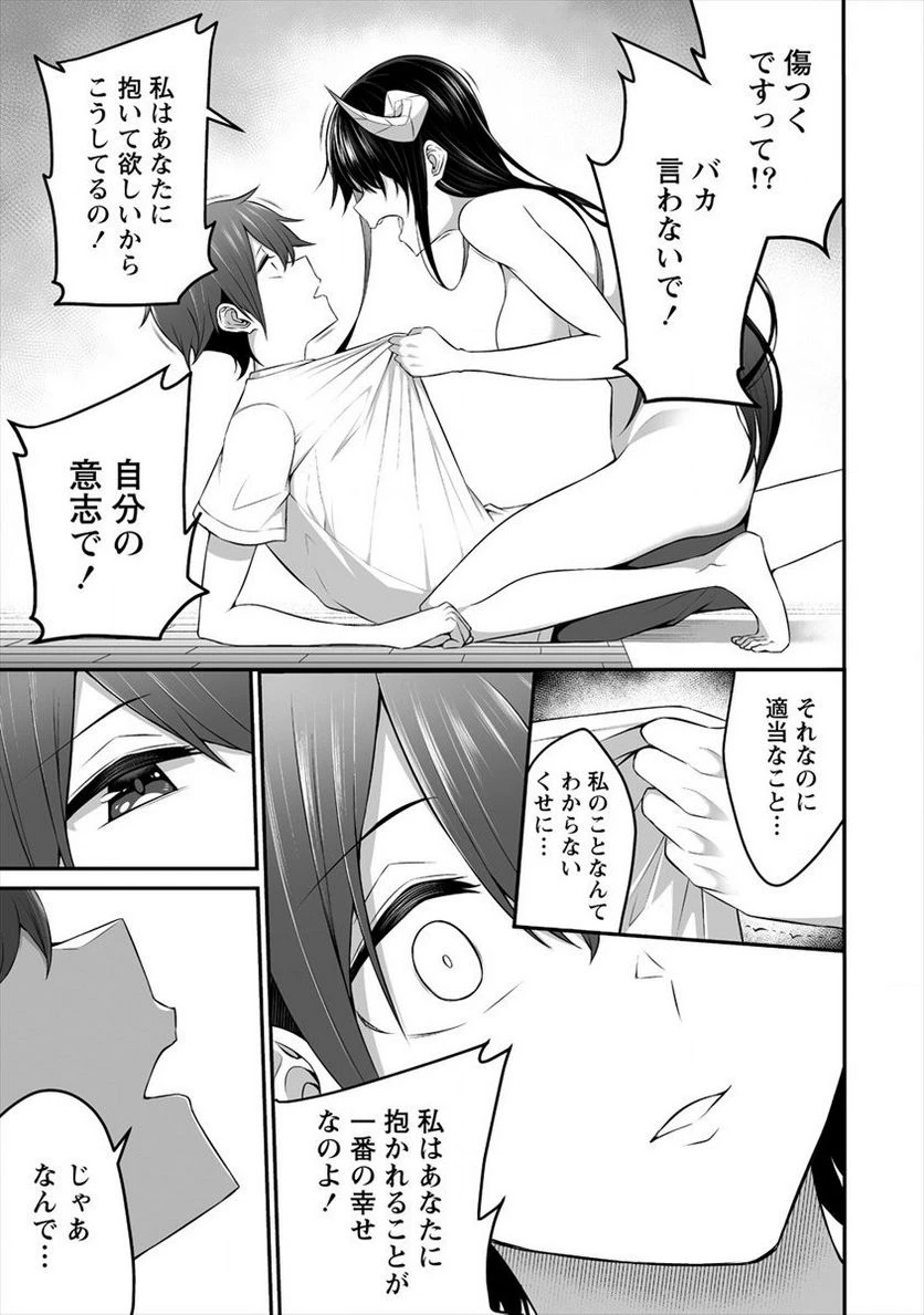 ページ 3 — 第7.2話