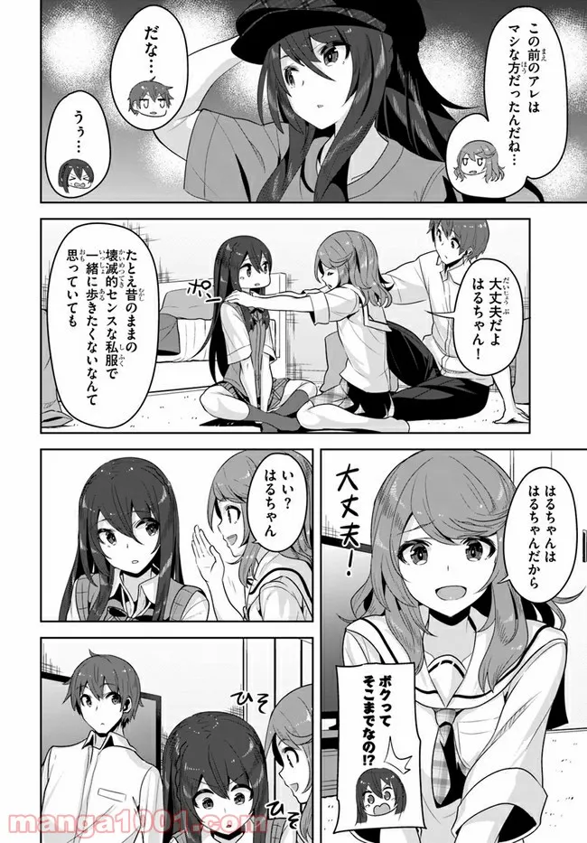 ページ 12 — 第7話