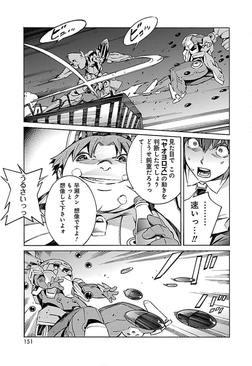 ページ 15 — 第18話