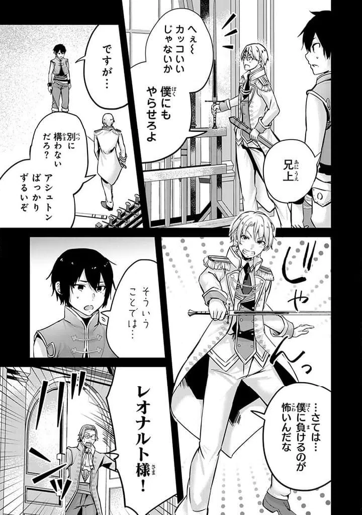 ページ 5 — 第20.1話