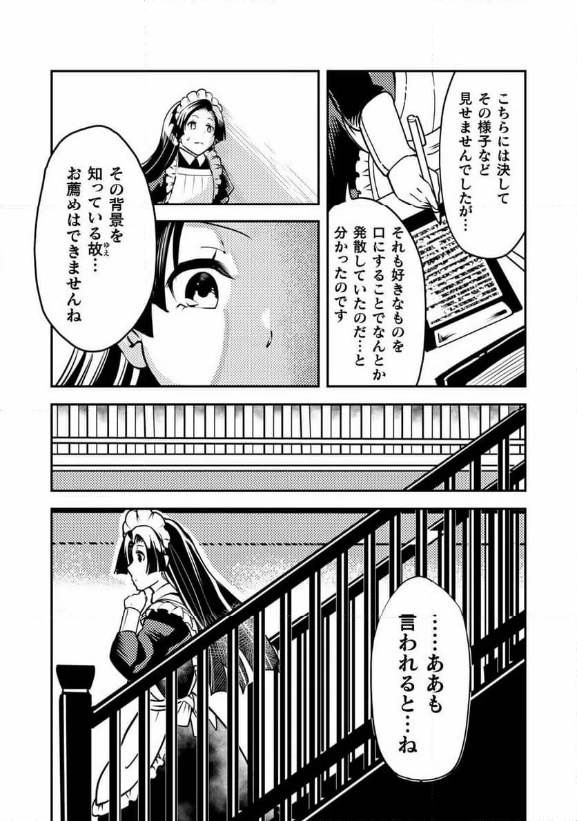 ページ 15 — 第9話