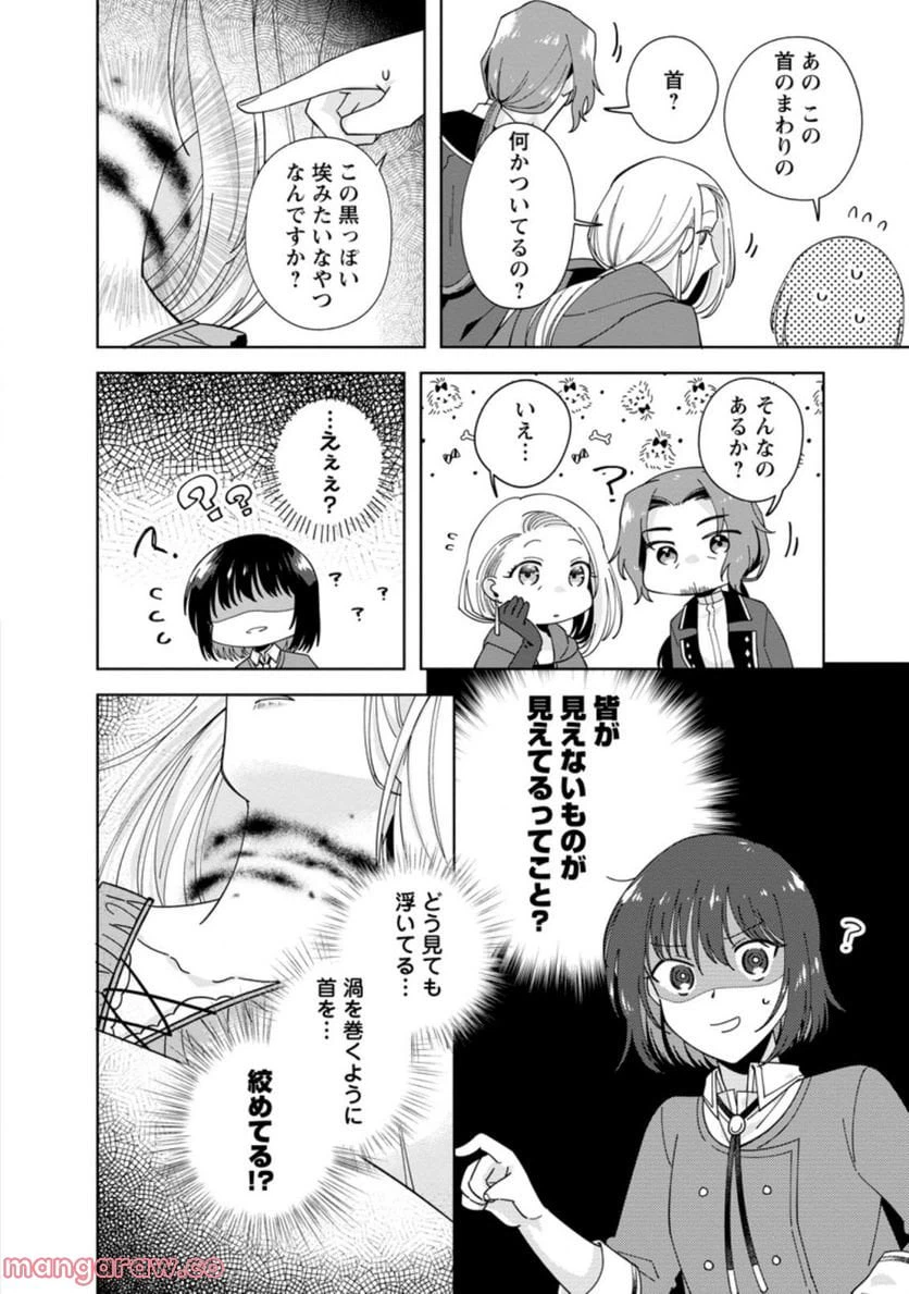 ページ 6 — 第9.3話