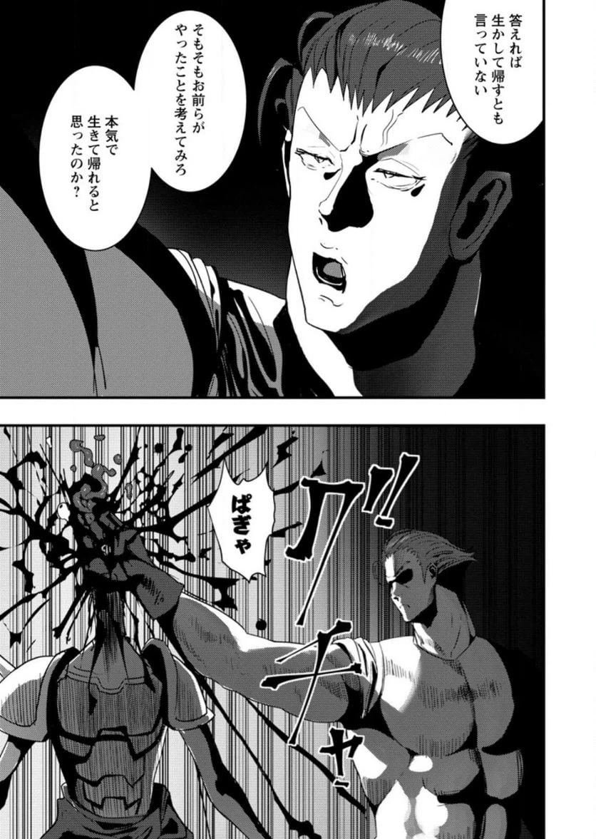 ページ 3 — 第4.1話