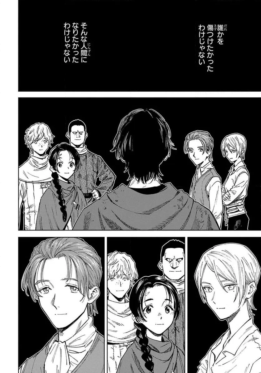 ページ 12 — 第31.2話