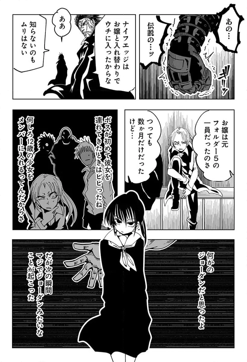 ページ 5 — 第22話