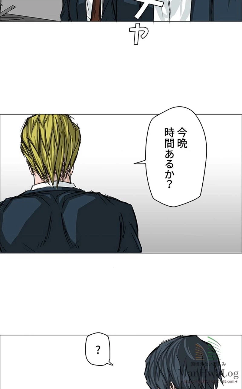 ページ 28 — 第14話