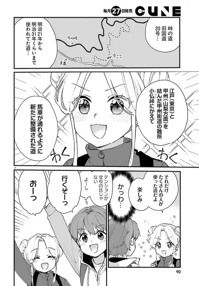 ページ 6 — 第2話