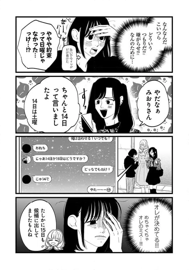 ページ 4 — 第22話