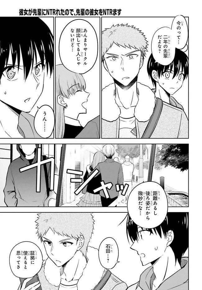 ページ 17 — 第7.1話