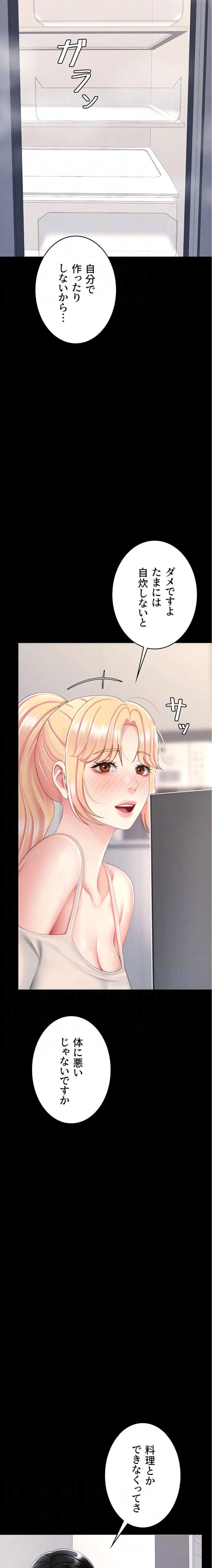 ページ 5 — 第135話